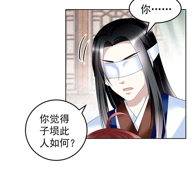第103话 师父和门主 第92页