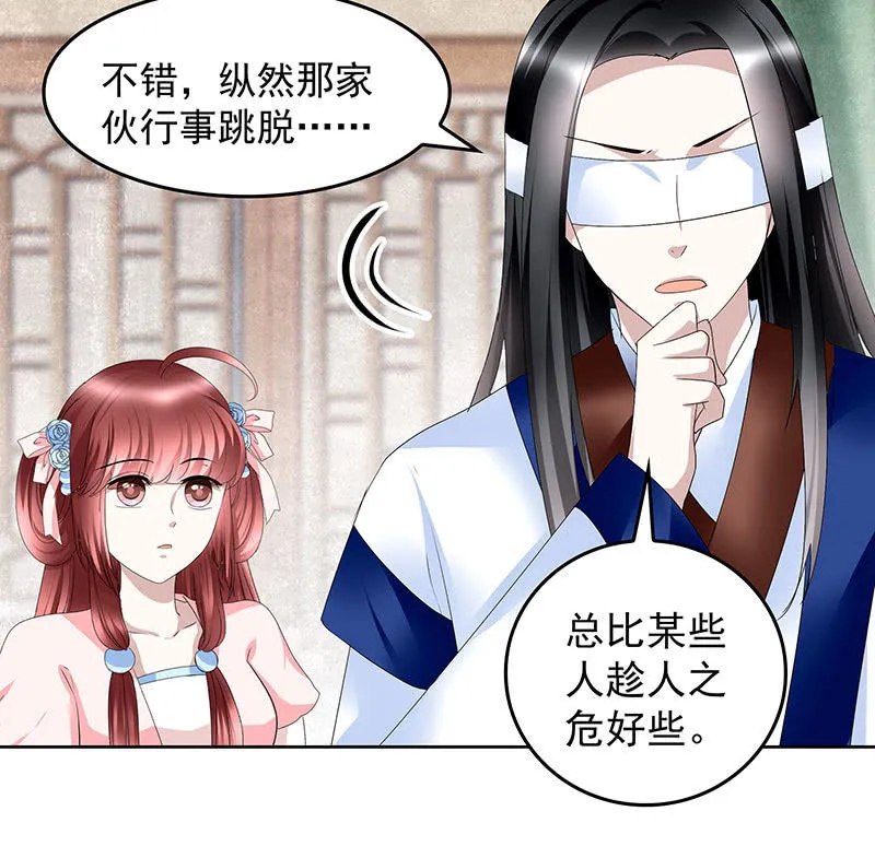 第103话 师父和门主 第95页