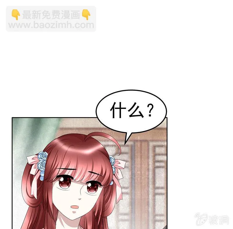 第103话 师父和门主 第97页