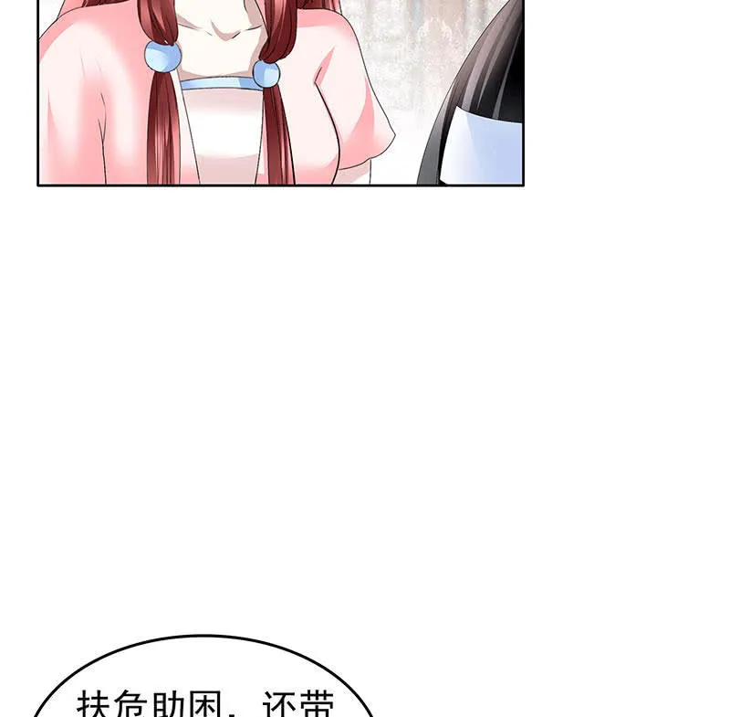 第103话 师父和门主 第98页