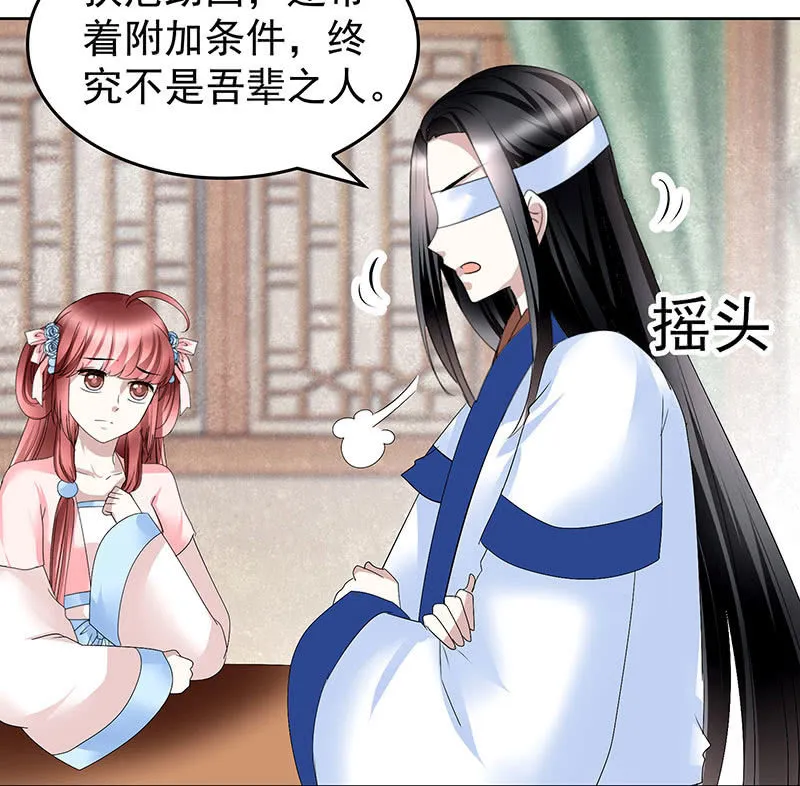 第103话 师父和门主 第99页