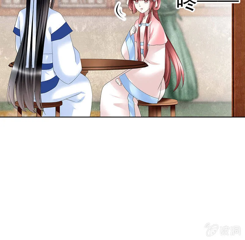 第103话 师父和门主 第101页