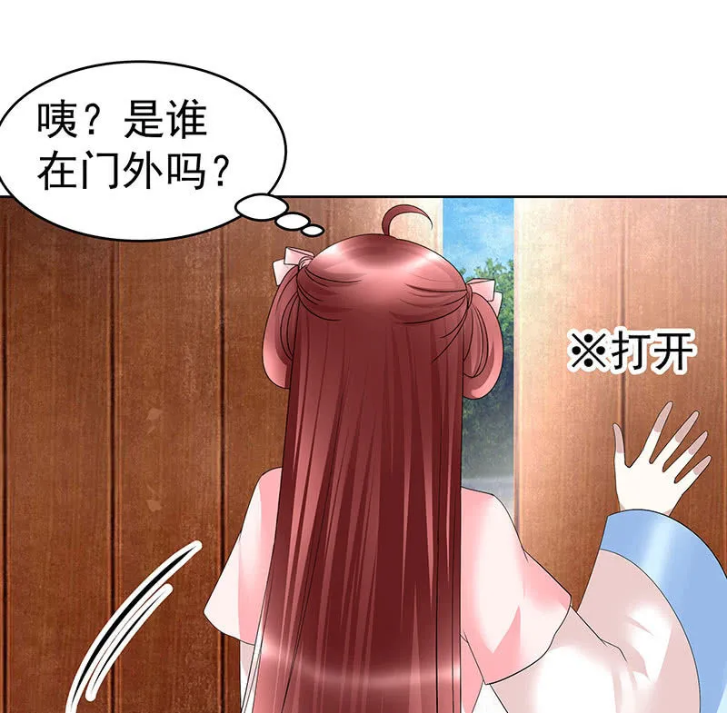 第103话 师父和门主 第102页