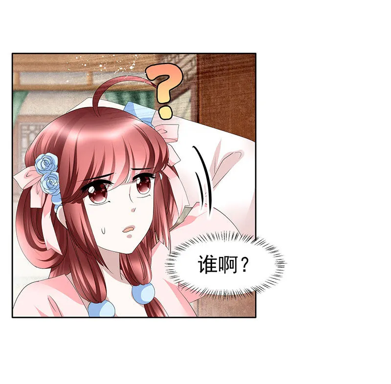 第103话 师父和门主 第106页