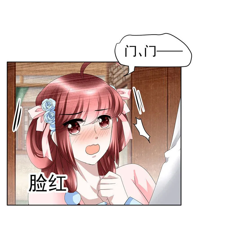 第103话 师父和门主 第107页