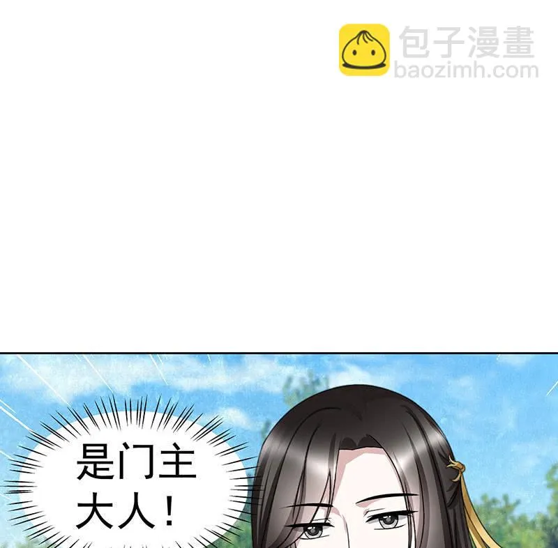 第103话 师父和门主 第108页