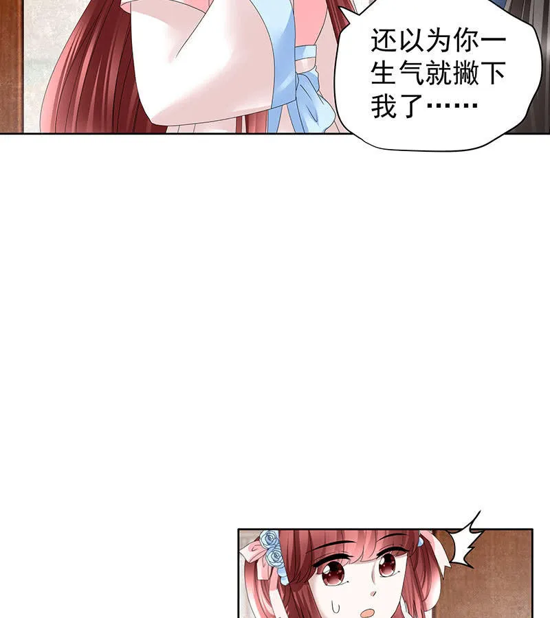 第103话 师父和门主 第112页