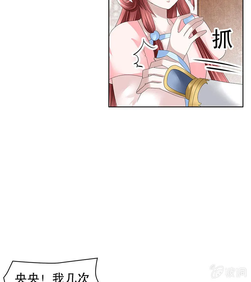 第103话 师父和门主 第113页