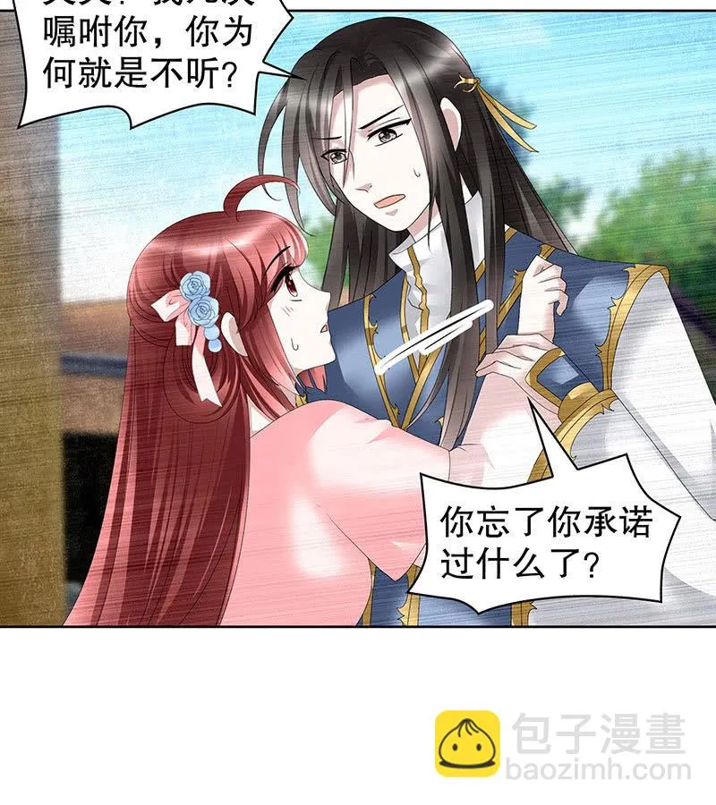 第103话 师父和门主 第114页