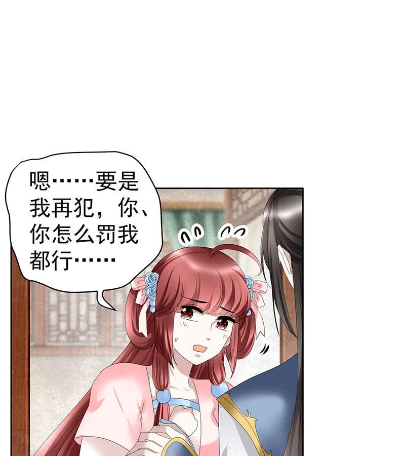 第103话 师父和门主 第115页