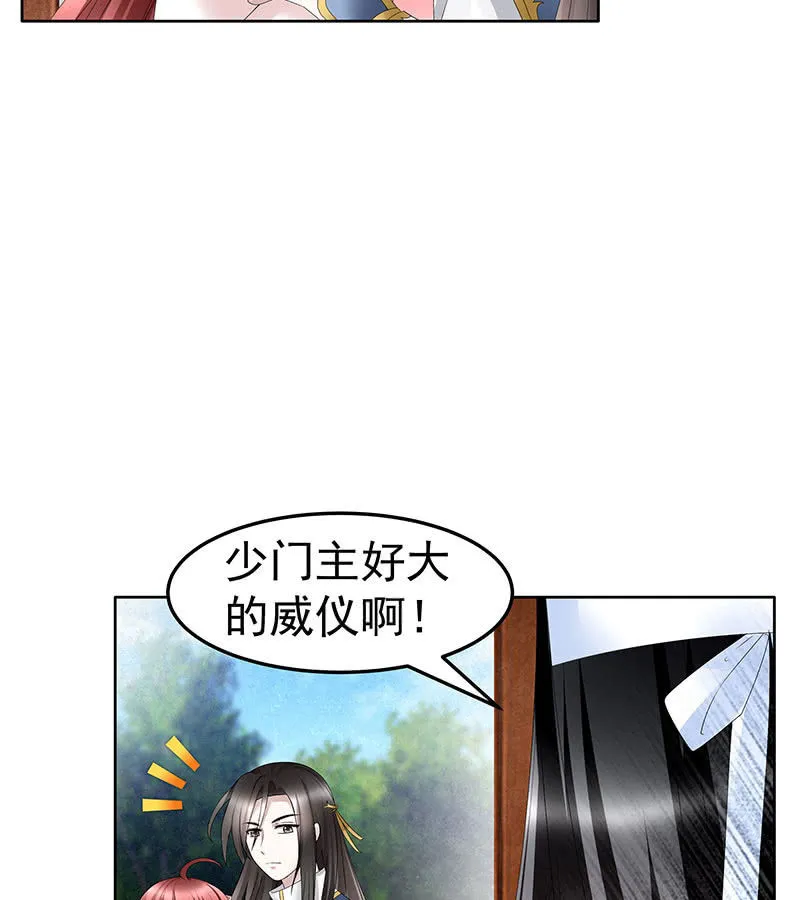 第103话 师父和门主 第116页