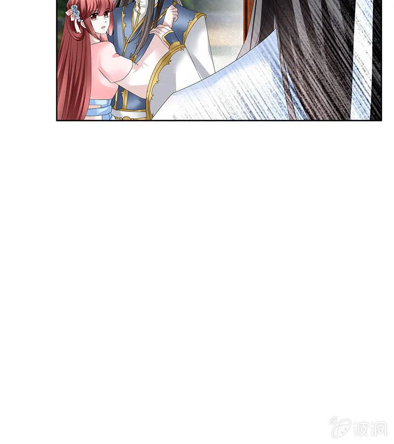 第103话 师父和门主 第117页
