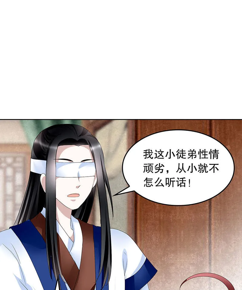第103话 师父和门主 第118页