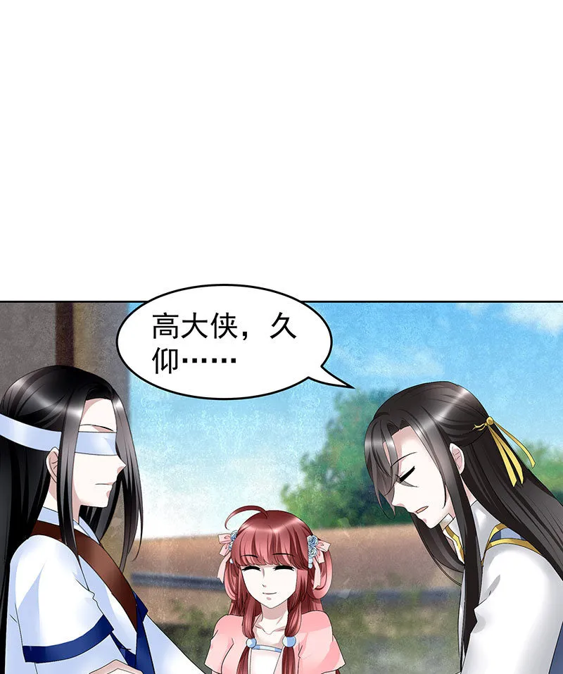 第103话 师父和门主 第123页