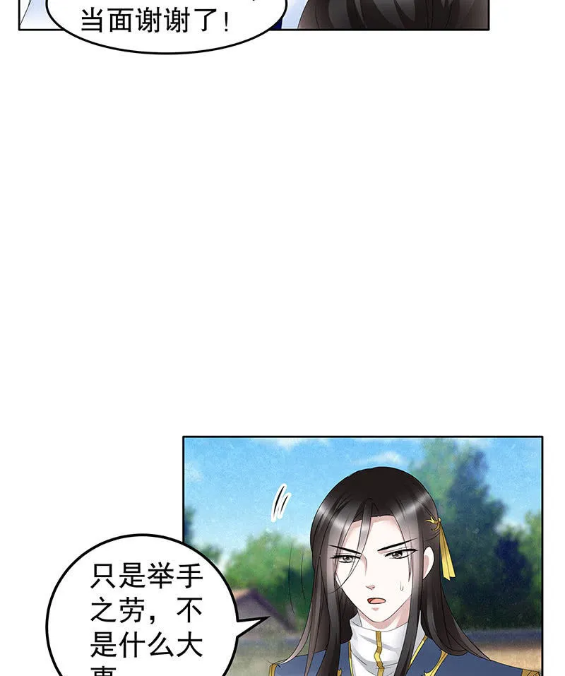 第103话 师父和门主 第126页