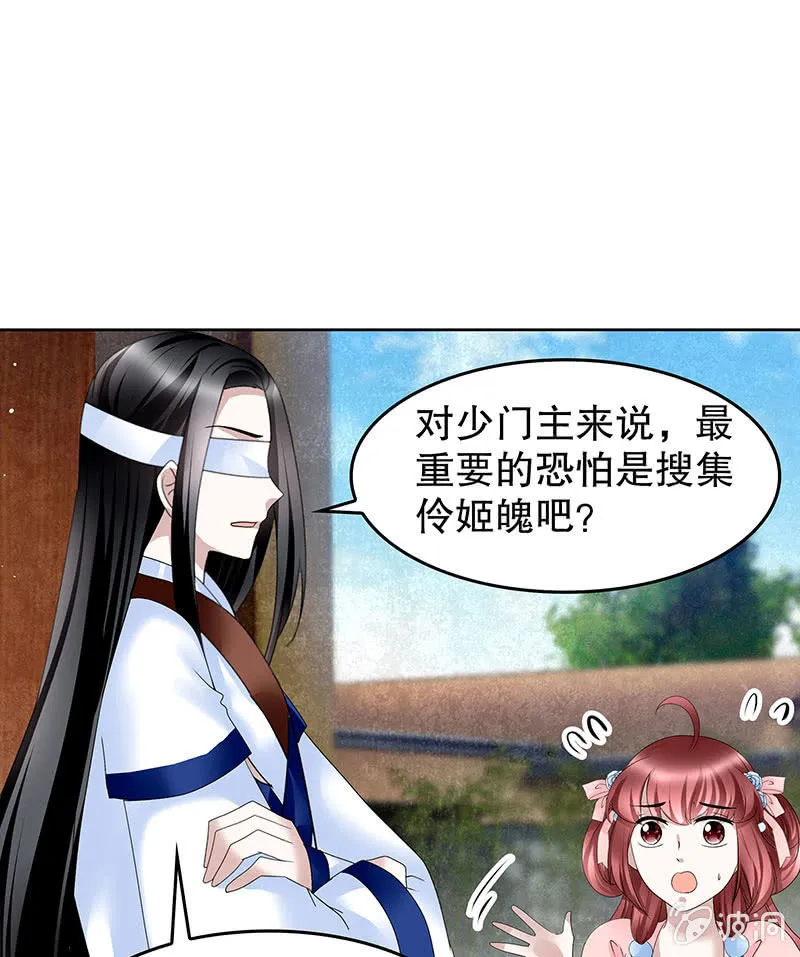 第103话 师父和门主 第129页