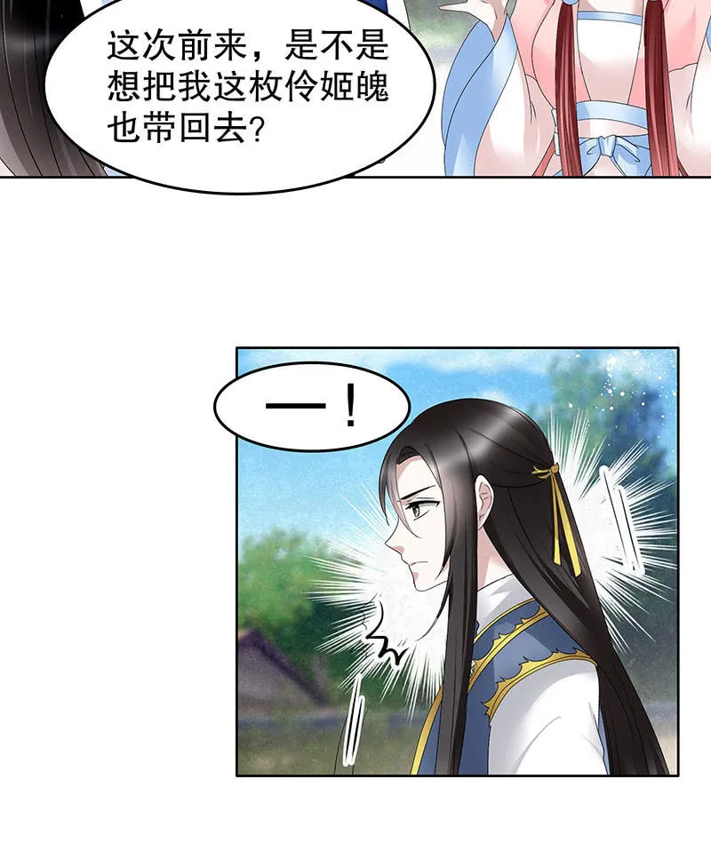 第103话 师父和门主 第130页