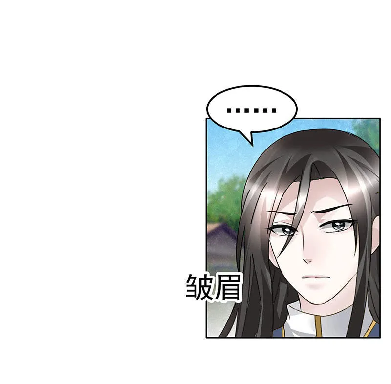 第103话 师父和门主 第132页