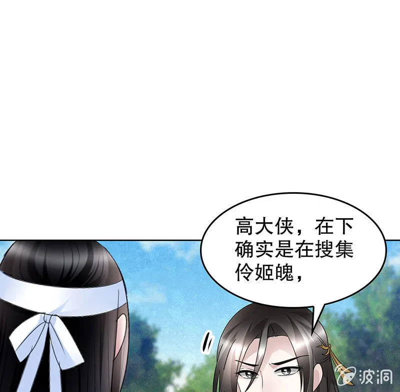第103话 师父和门主 第133页
