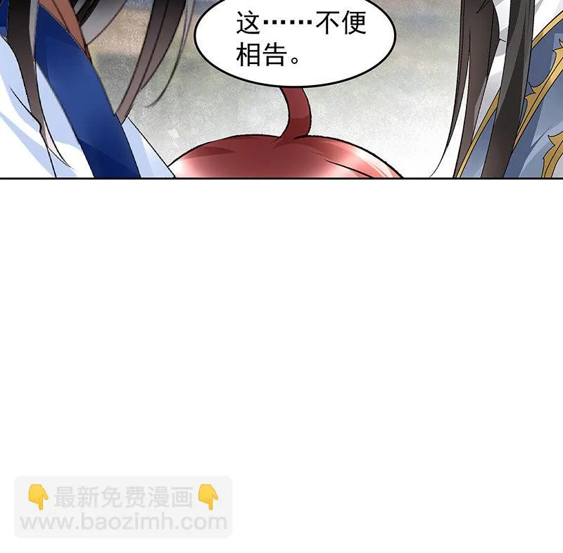第103话 师父和门主 第136页