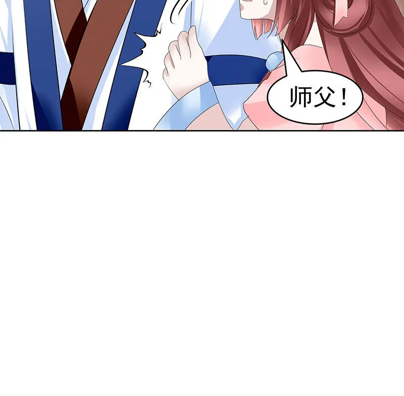 第103话 师父和门主 第140页