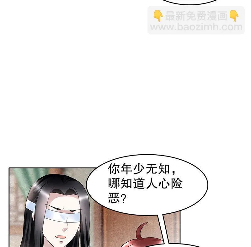 第103话 师父和门主 第142页