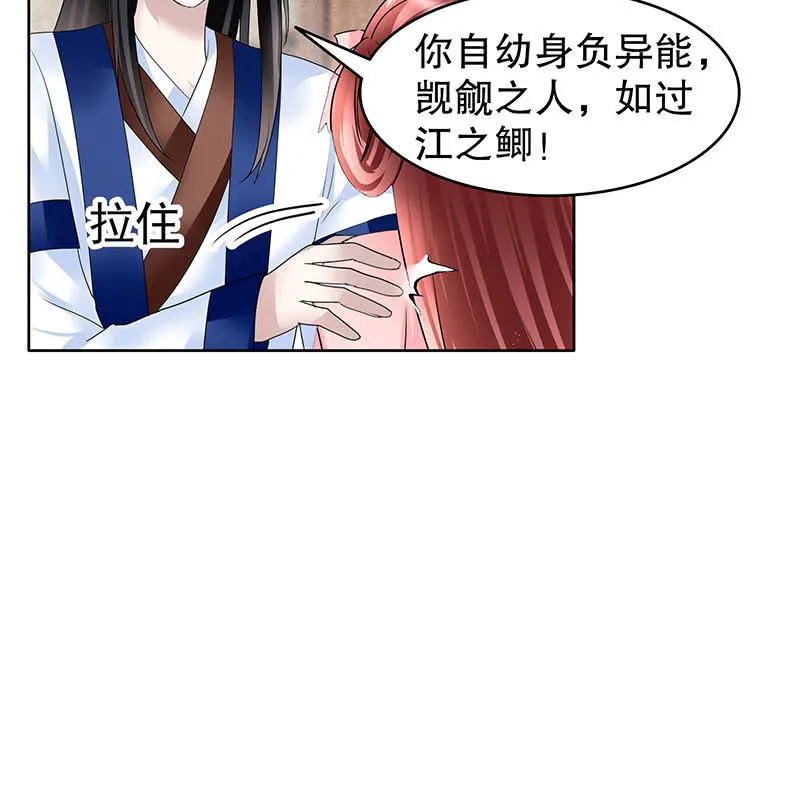 第103话 师父和门主 第143页