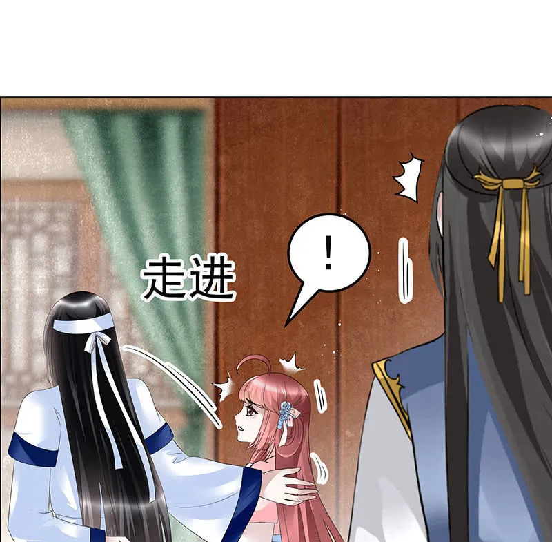 第103话 师父和门主 第144页