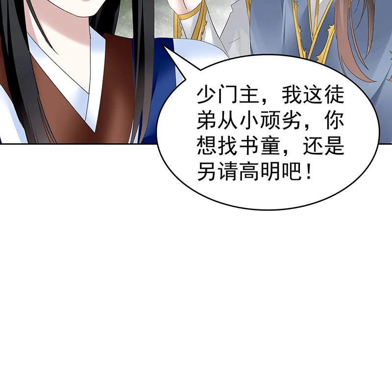 第103话 师父和门主 第147页