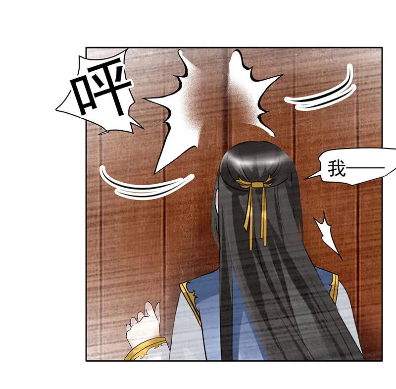 第103话 师父和门主 第148页