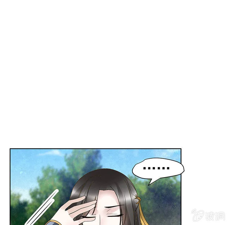 第103话 师父和门主 第149页