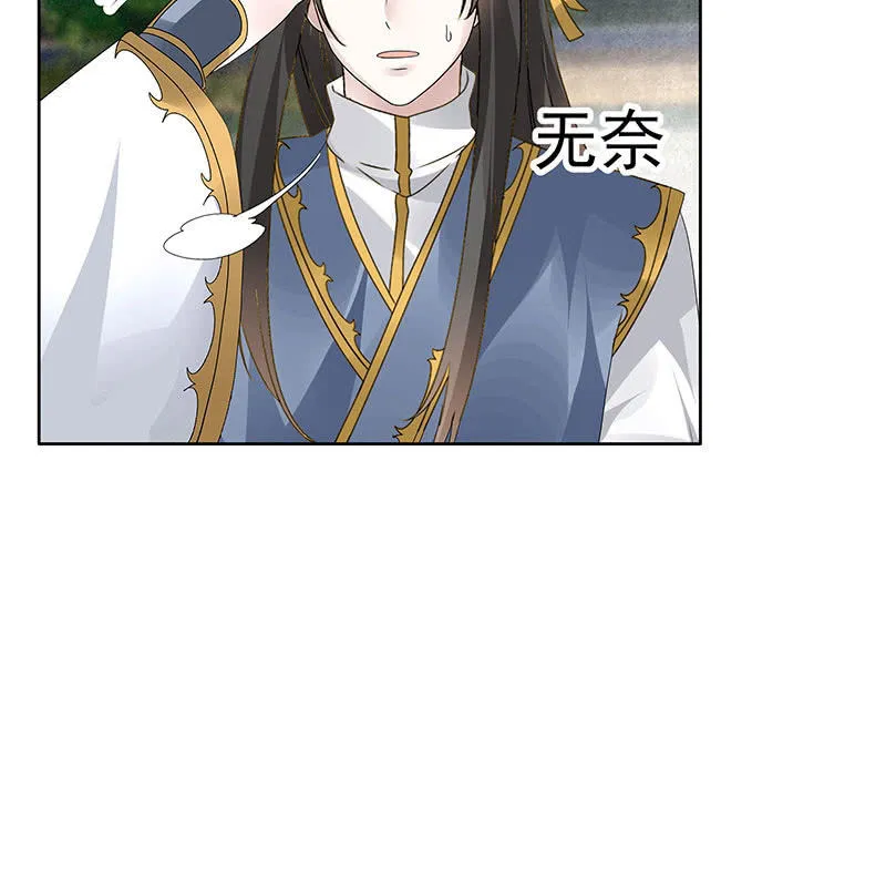 第103话 师父和门主 第150页