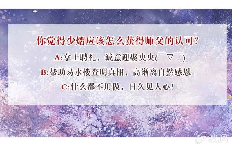第103话 师父和门主 第153页