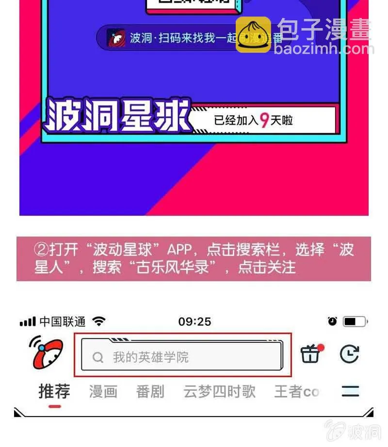 第103话 师父和门主 第157页