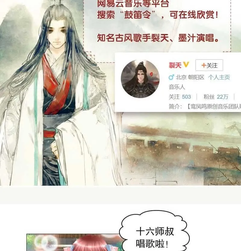 第103话 师父和门主 第162页