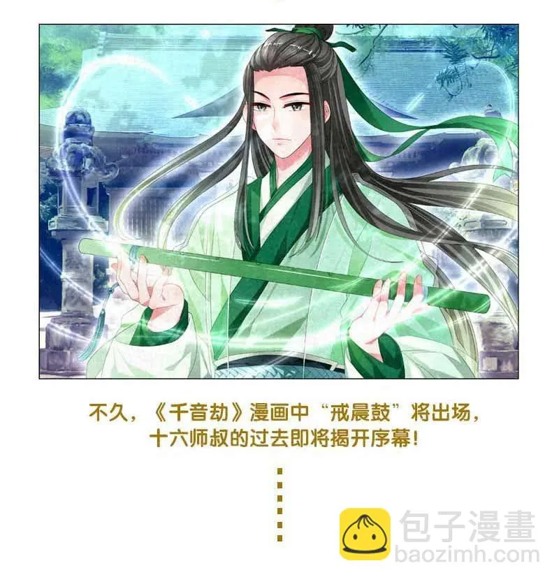 第103话 师父和门主 第164页