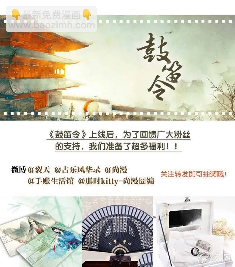 第103话 师父和门主 第165页