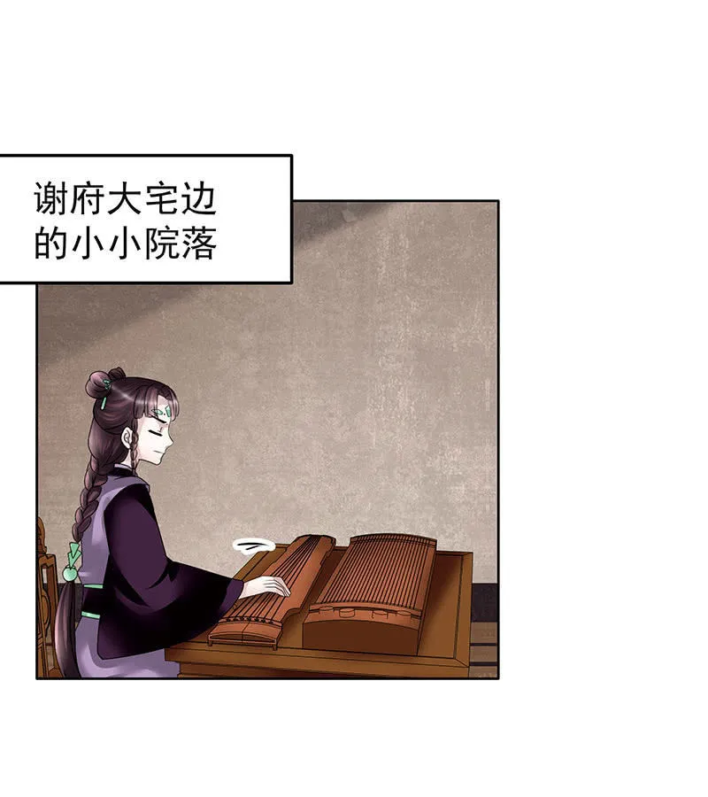 第104话 师父和号钟 第4页