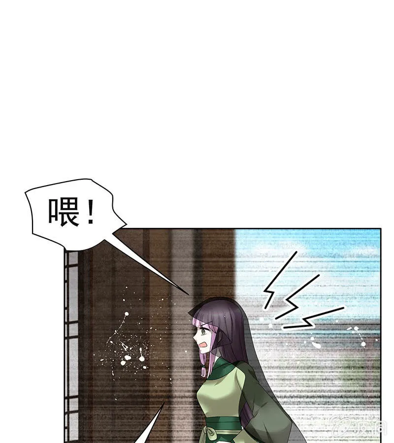 第104话 师父和号钟 第5页