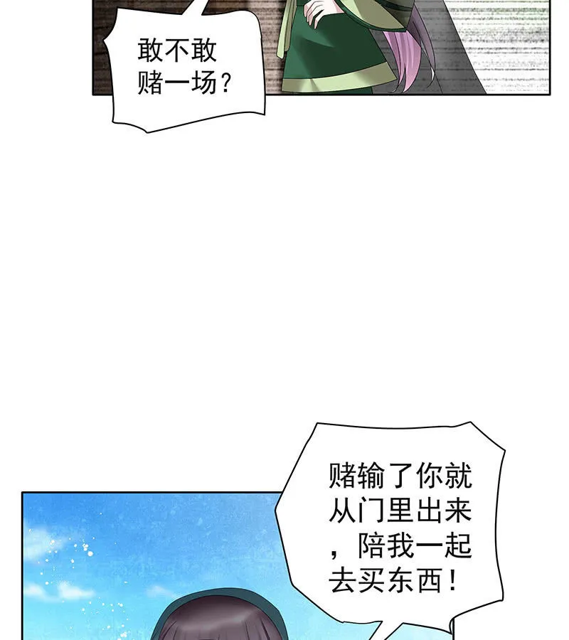 第104话 师父和号钟 第6页