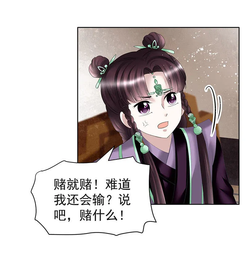 第104话 师父和号钟 第8页