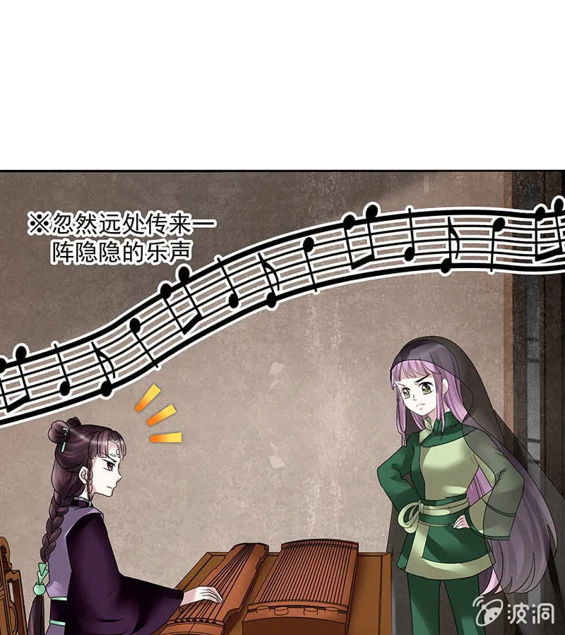 第104话 师父和号钟 第9页