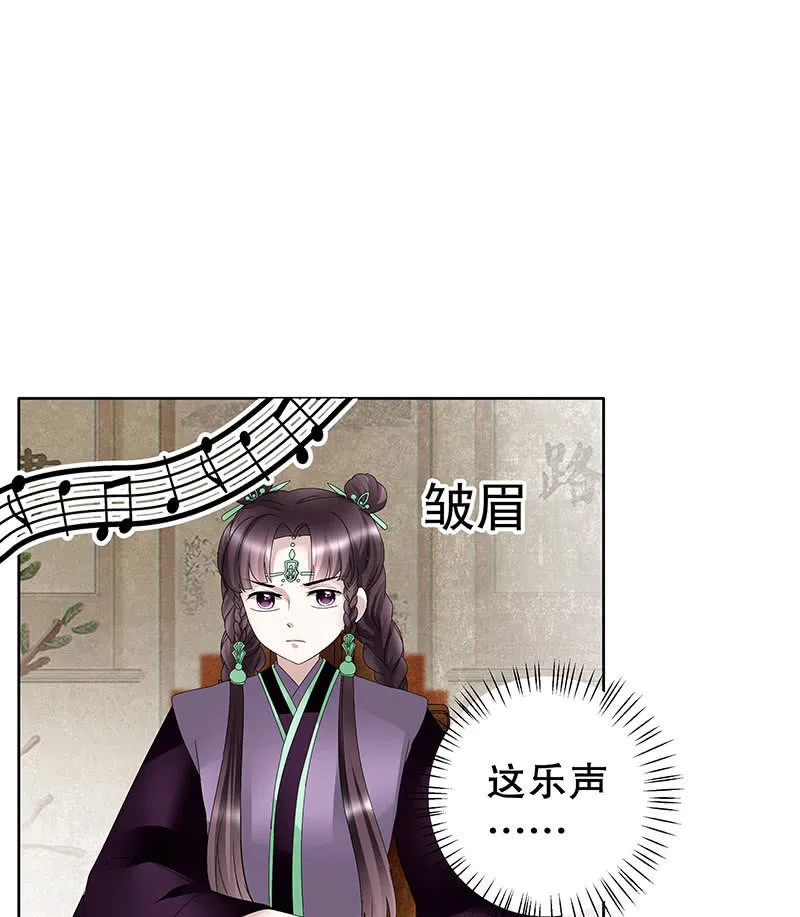 第104话 师父和号钟 第11页