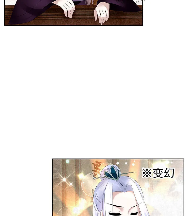 第104话 师父和号钟 第12页