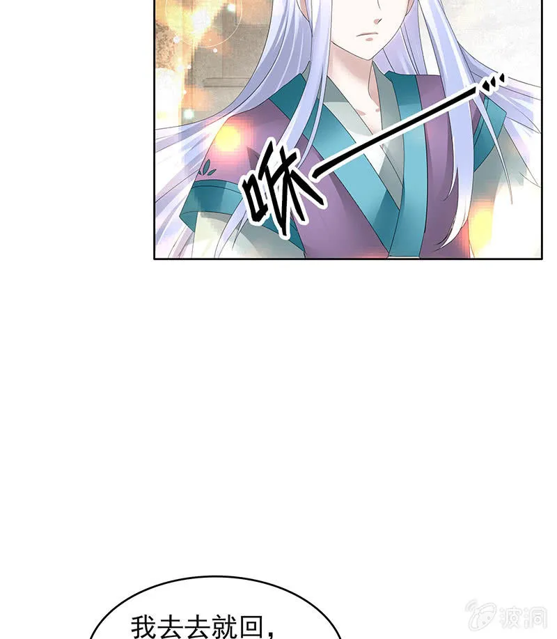 第104话 师父和号钟 第13页