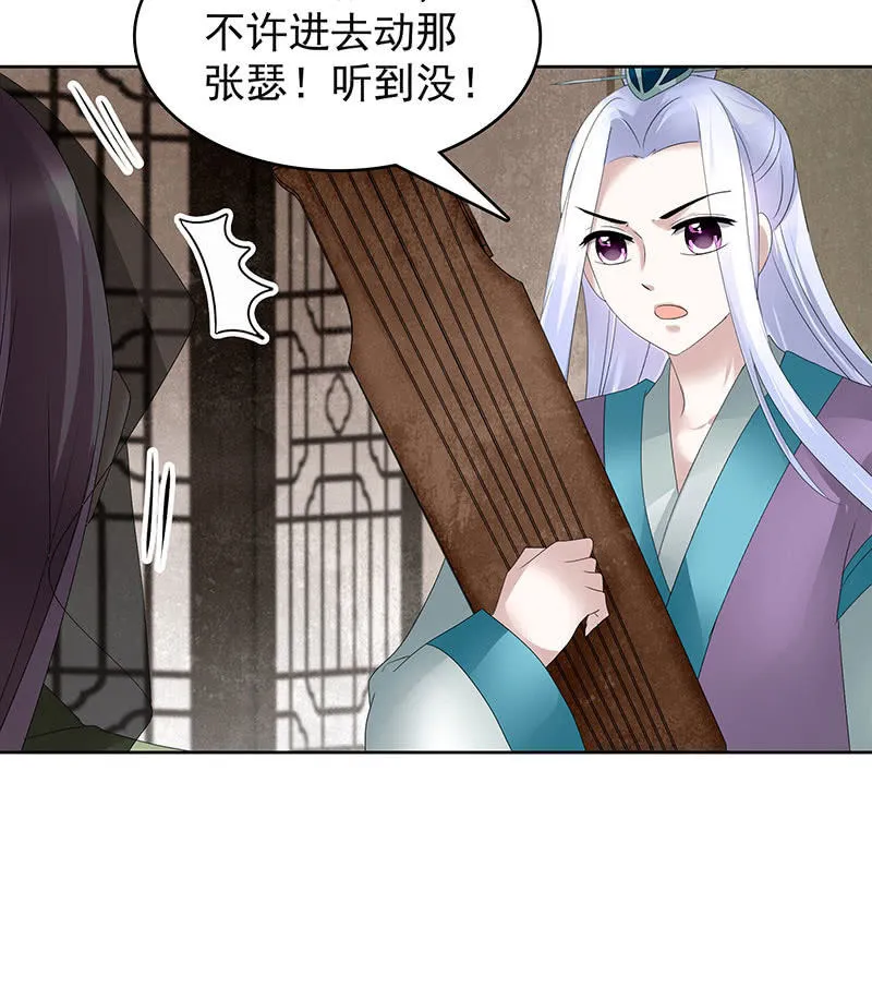 第104话 师父和号钟 第14页