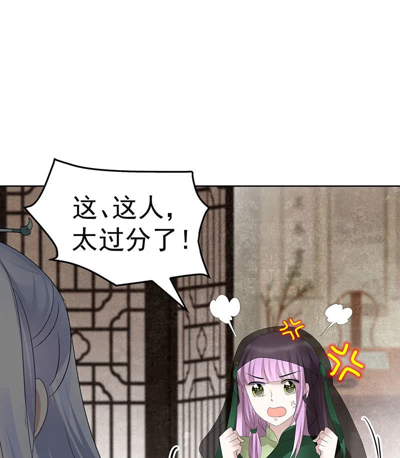第104话 师父和号钟 第15页