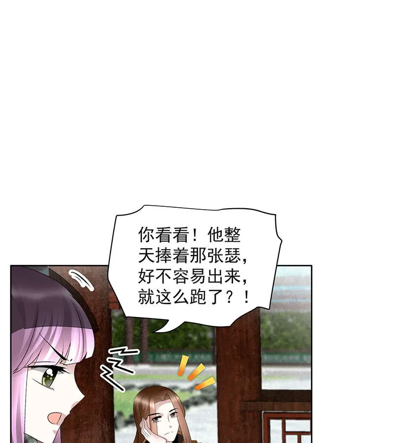 第104话 师父和号钟 第18页