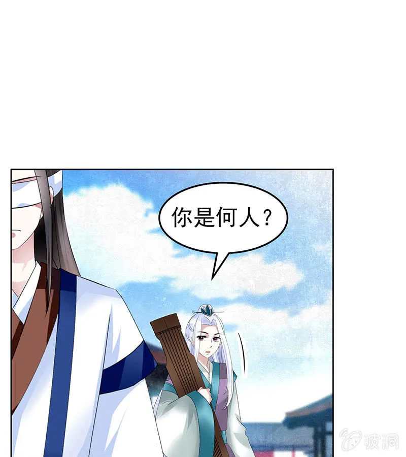第104话 师父和号钟 第21页