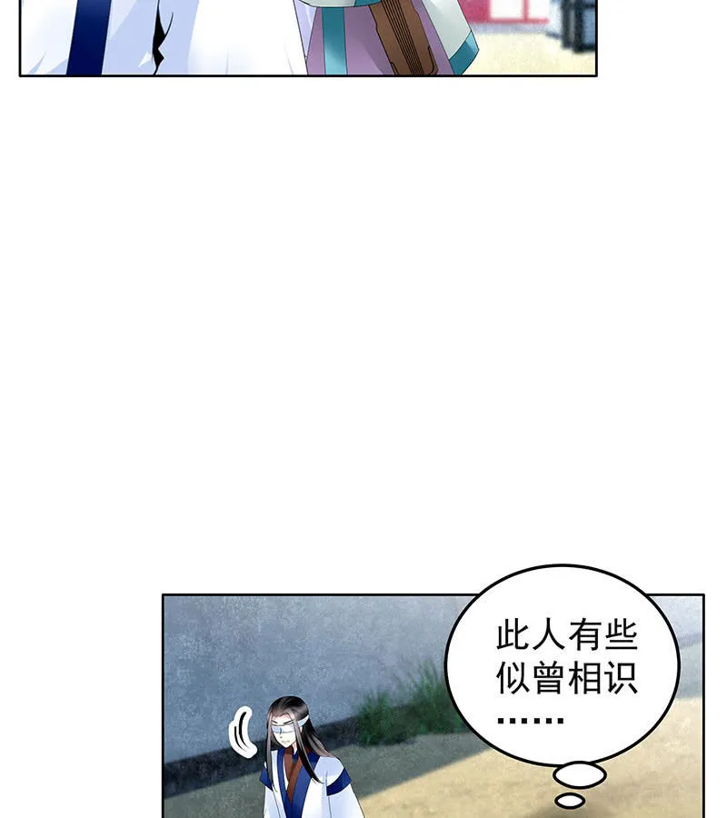 第104话 师父和号钟 第22页